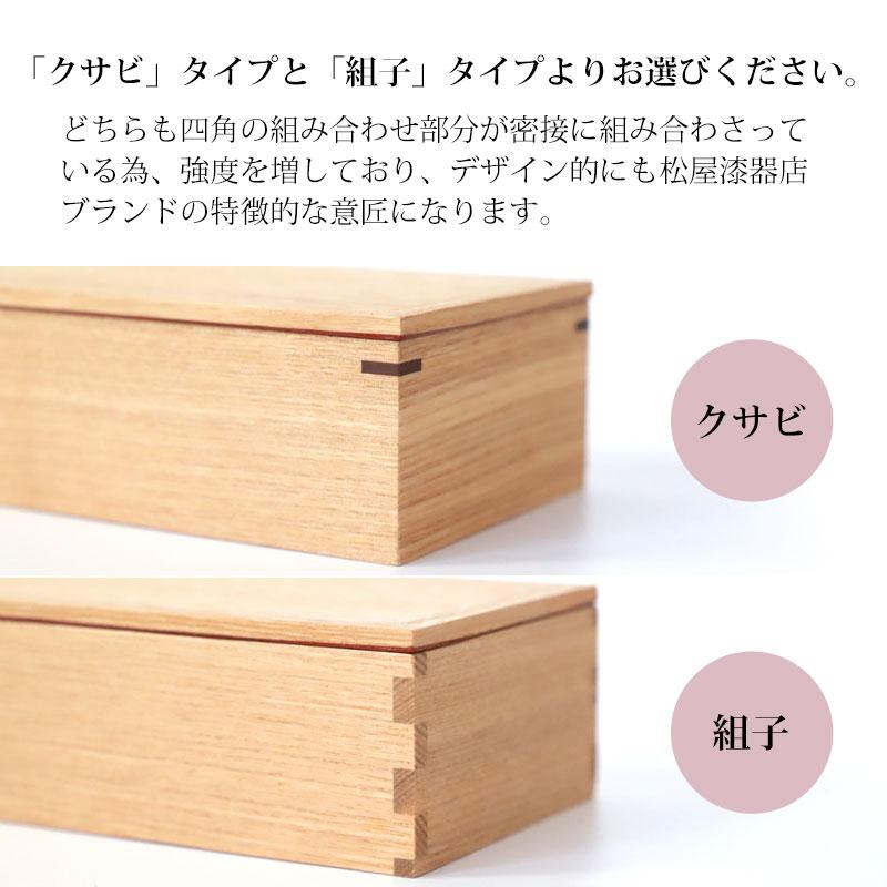 みよし漆器本舗 弁当箱 一段 620ml 大 お弁当箱 1段 松屋漆器店 白木塗