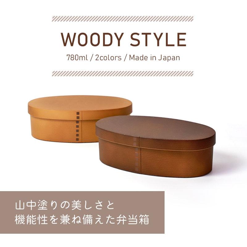 みよし漆器本舗 10%OFF 弁当箱 780ml レンジ対応 日本製 曲げわっぱ風