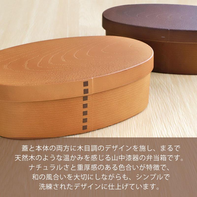 みよし漆器本舗 10%OFF 弁当箱 780ml レンジ対応 日本製 曲げわっぱ風