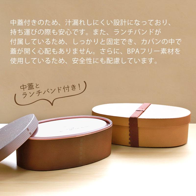 みよし漆器本舗 10%OFF 弁当箱 780ml レンジ対応 日本製 曲げわっぱ風