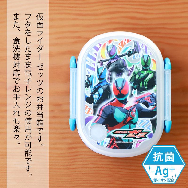 仮面ライダーゼッツ ランチボックス 350ml 日本製 食洗機 電子レンジ
