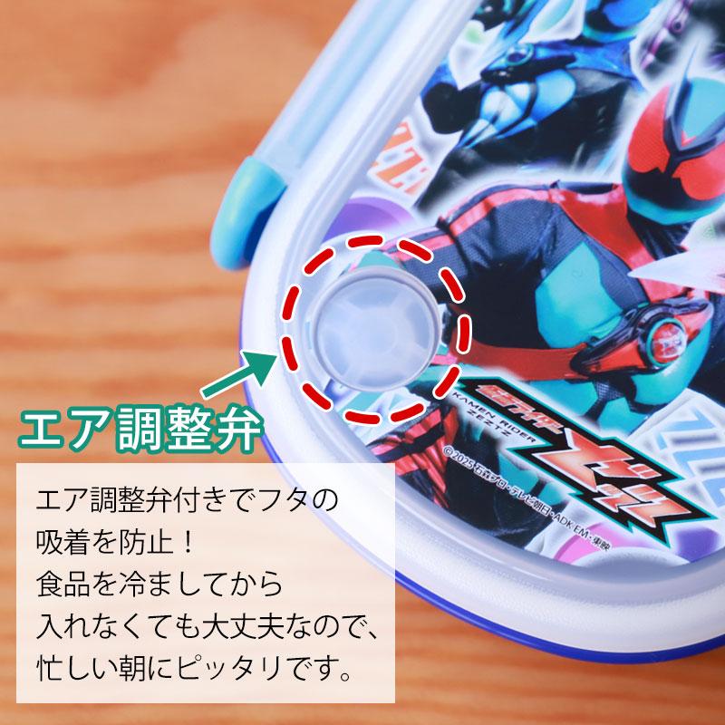 仮面ライダーゼッツ ランチボックス 350ml 日本製 食洗機 電子レンジ
