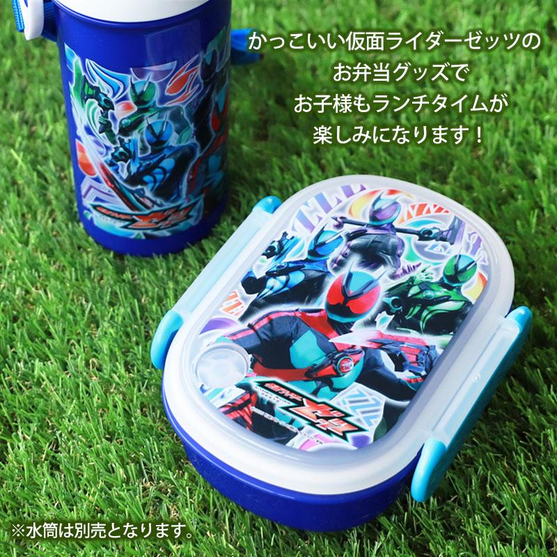 仮面ライダーゼッツ ランチボックス 350ml 日本製 食洗機 電子レンジ