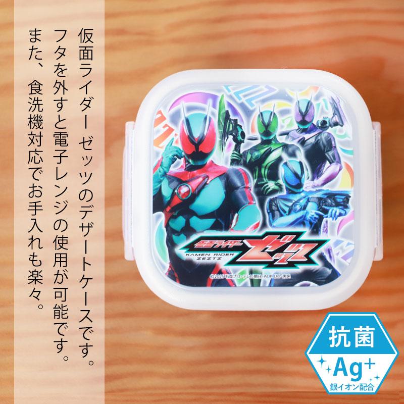 仮面ライダーゼッツ デザートケース 180ml 日本製 食洗機 対応 電子