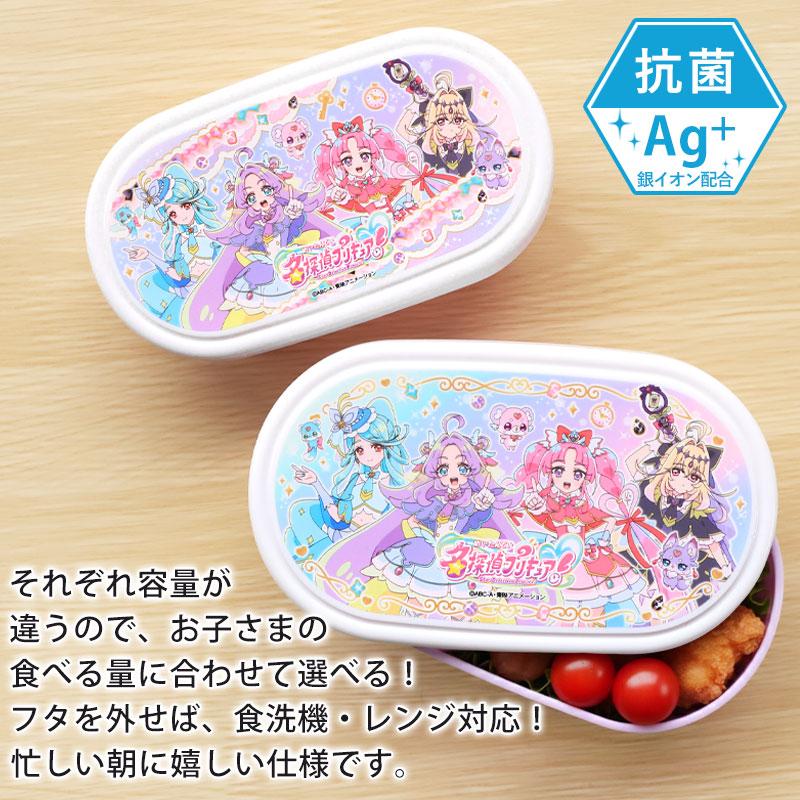 クーポン有】 名探偵プリキュア！ プリキュア ランチボックス 280ml