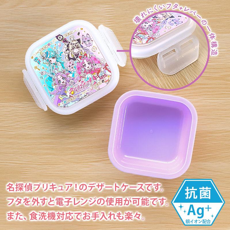名探偵プリキュア！ プリキュア デザートケース 180ml 日本製 食洗機