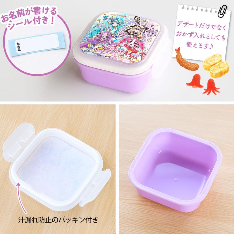 名探偵プリキュア！ プリキュア デザートケース 180ml 日本製 食洗機