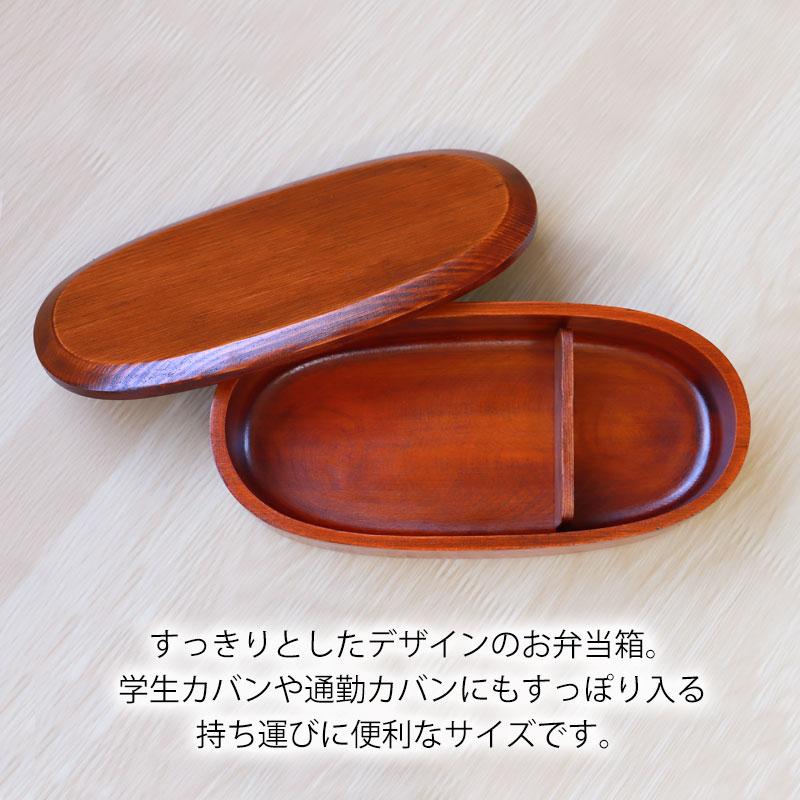 みよし漆器本舗 お弁当箱 漆塗り 400ml 弁当箱 小判型 1段 仕切り ブナ