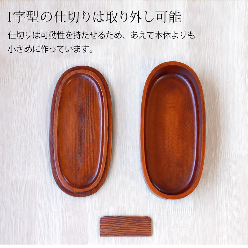 みよし漆器本舗 【50%OFF】 お弁当箱 漆塗り 400ml 弁当箱 小判型 1段