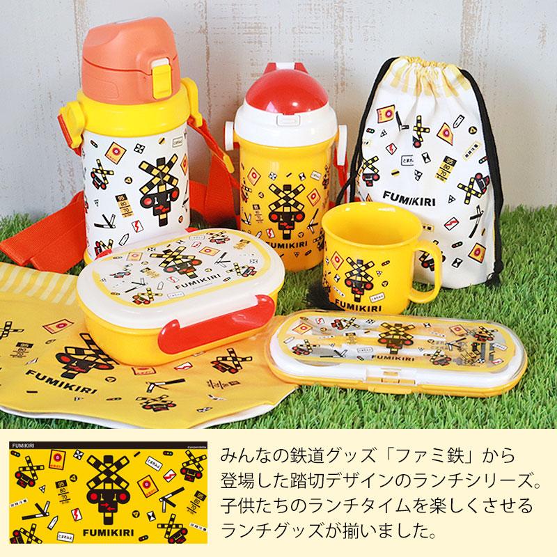 みよし漆器本舗 5%OFF FUMIKIRI 踏切 ランチボックス 350ml お弁当箱