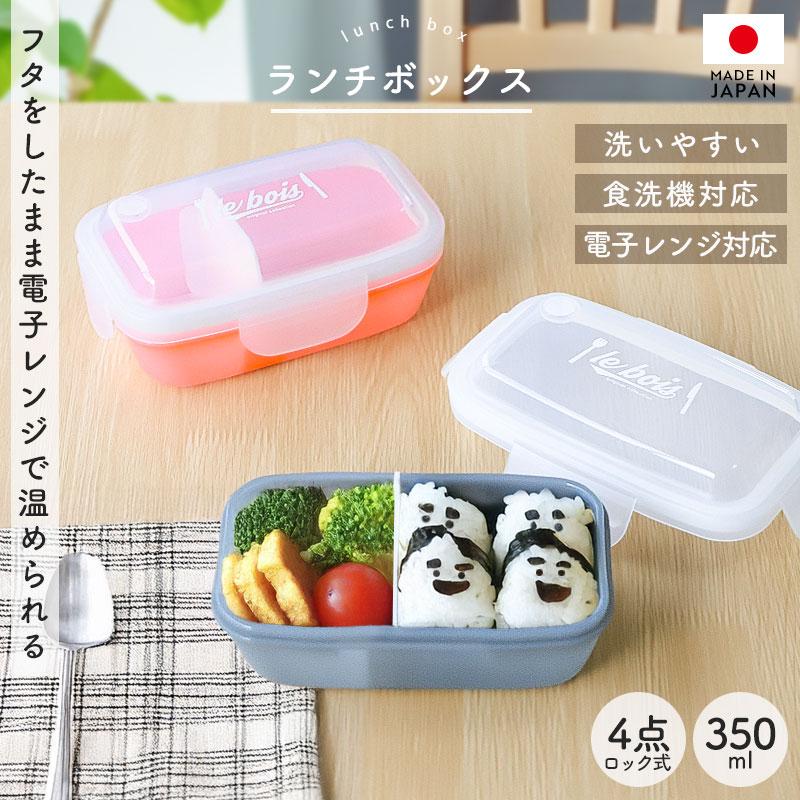 漆器　お弁当箱　10セット　新品未使用 10%OFF 弁当箱 350ml 1段 電子レンジ対応 食洗機対応 日本製 4点ロック