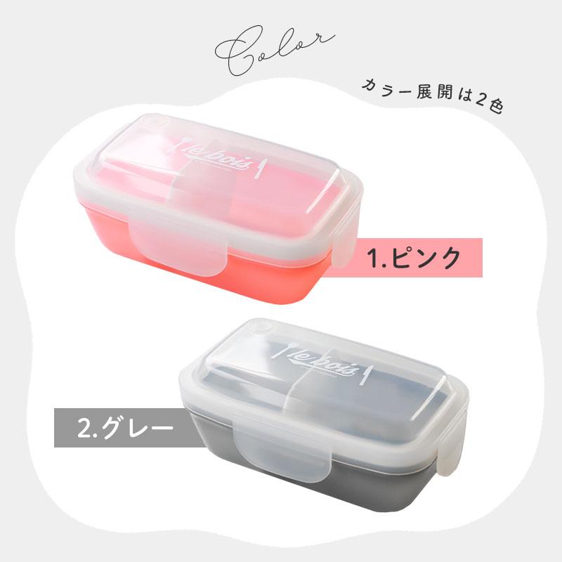 弁当箱 350ml 1段 電子レンジ対応 食洗機対応 日本製 4点ロック式