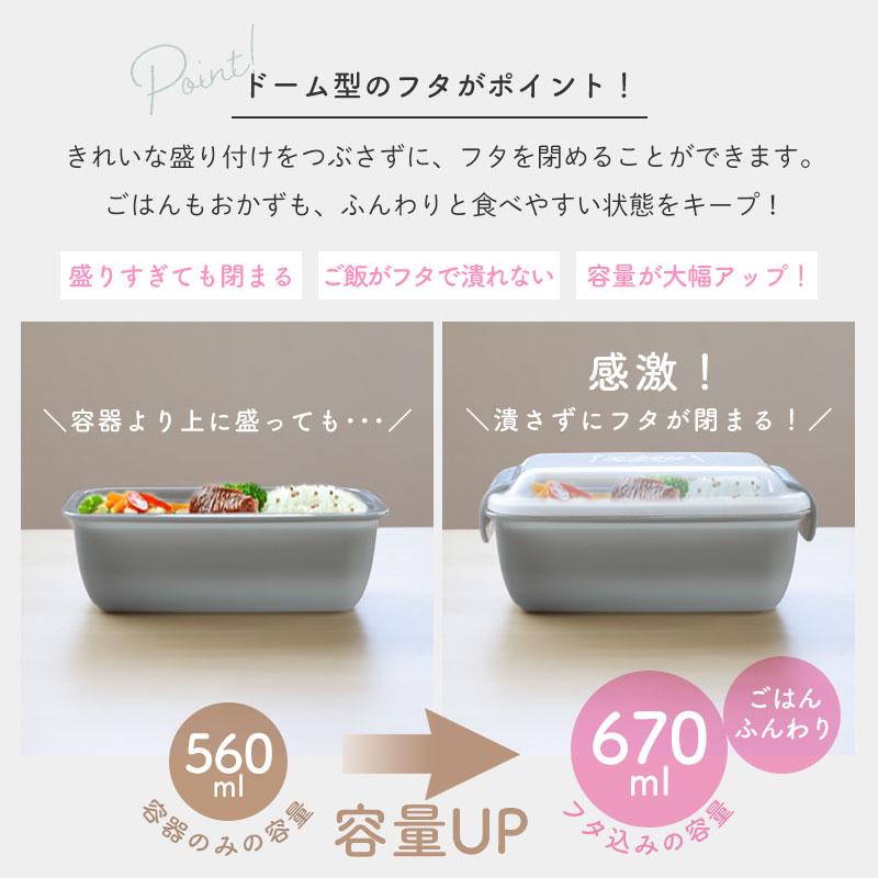 10%OFF 弁当箱 560ml 1段 電子レンジ対応 食洗機対応 日本製 2点ロック