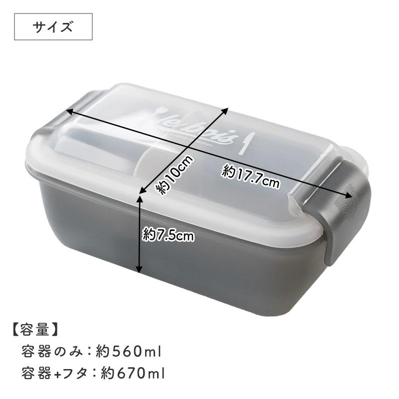 10%OFF 弁当箱 560ml 1段 電子レンジ対応 食洗機対応 日本製 2点ロック