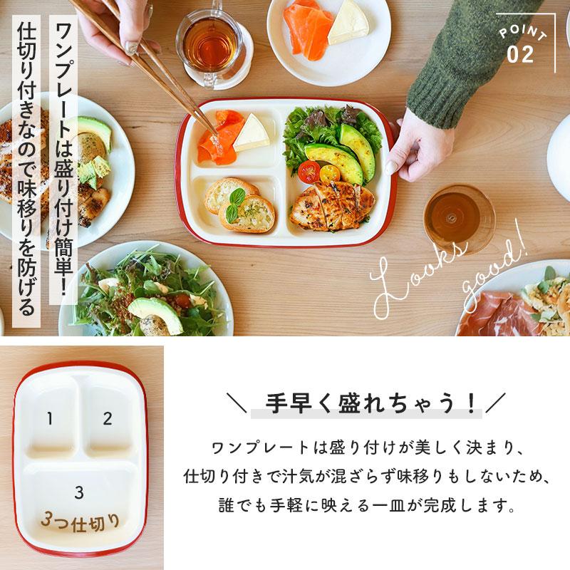 ランチプレート フタ付き 食洗機対応 レンジ対応 深め おしゃれ 仕切り