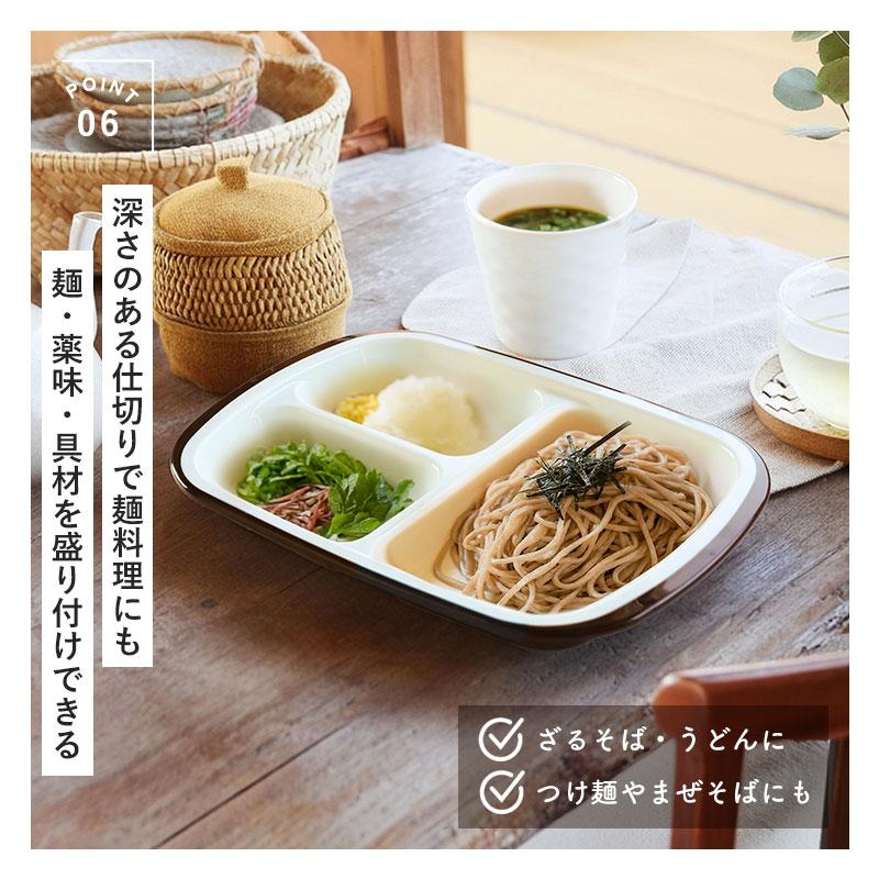 クーポン有】 ランチプレート フタ付き 食洗機対応 レンジ対応 深め