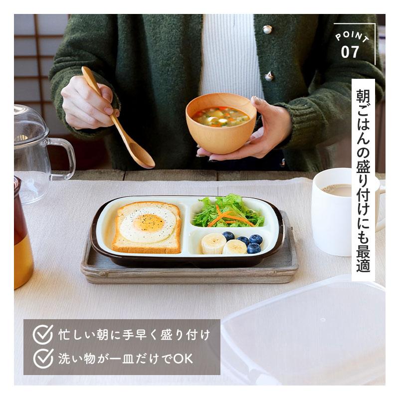 ランチプレート フタ付き 食洗機対応 レンジ対応 深め おしゃれ 仕切り