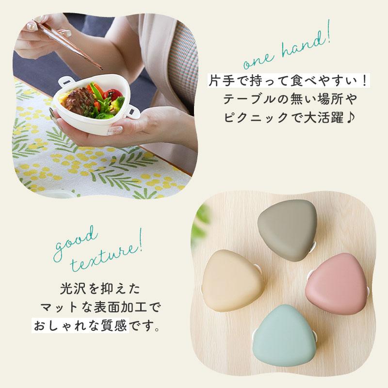 おにぎりケース 弁当箱 250ml 2段 日本製 やさしい彩り おにぎり 2個