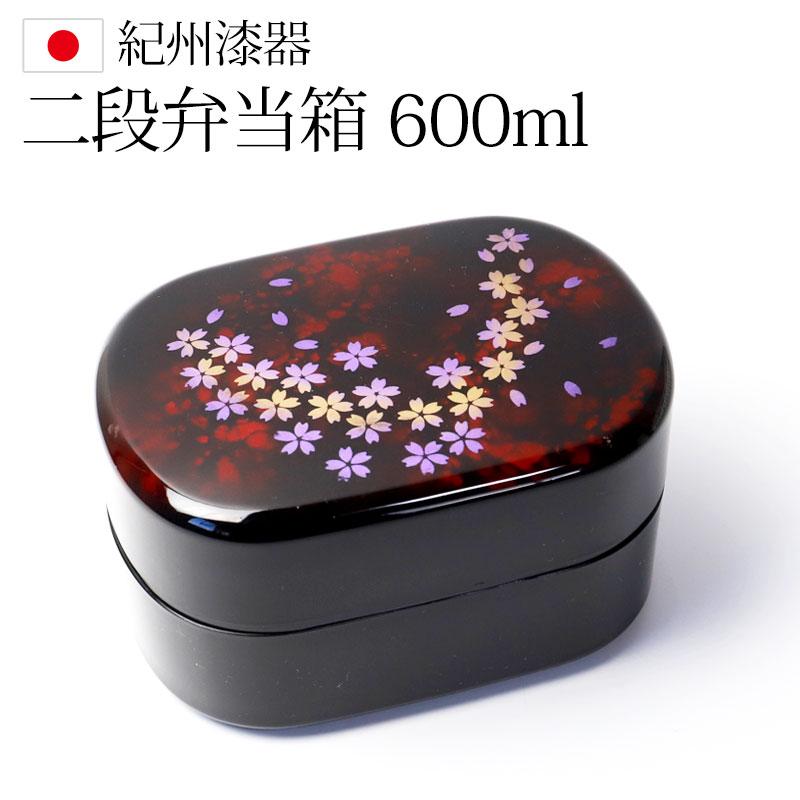 みよし漆器本舗 お弁当箱 紀州塗り 日本製 600ml 二段 別甲 べっ甲 彩