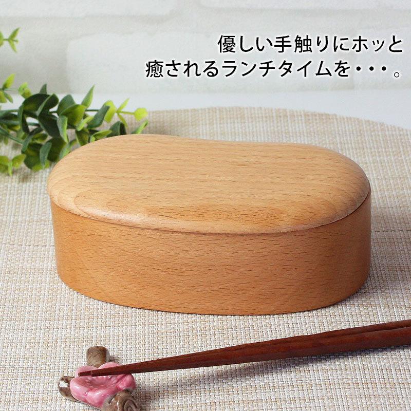 みよし漆器本舗 10％OFF くり抜き お弁当箱 子供 1段 430ml そら豆型