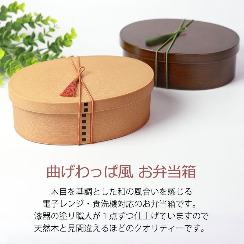 みよし漆器本舗 日本製 お弁当箱 800ml 曲げわっぱ弁当箱 電子レンジ