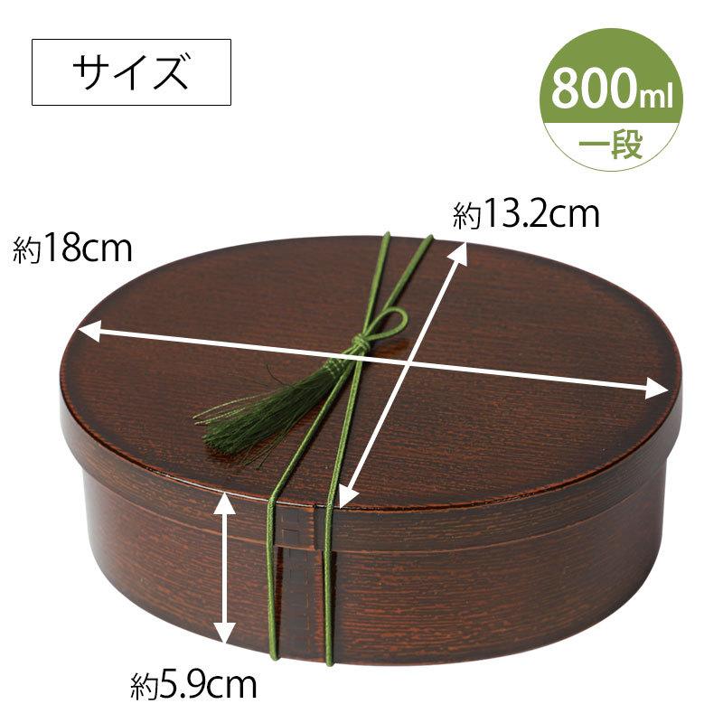 みよし漆器本舗 日本製 お弁当箱 800ml 曲げわっぱ弁当箱 電子レンジ
