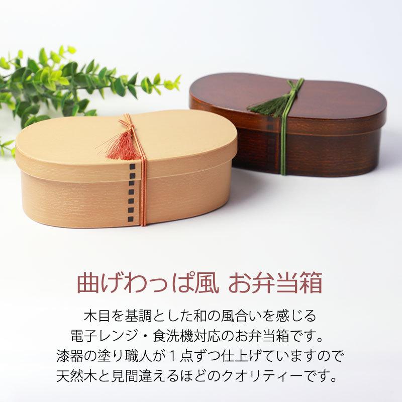 みよし漆器本舗 日本製 お弁当箱 550ml 曲げわっぱ弁当箱 電子レンジ