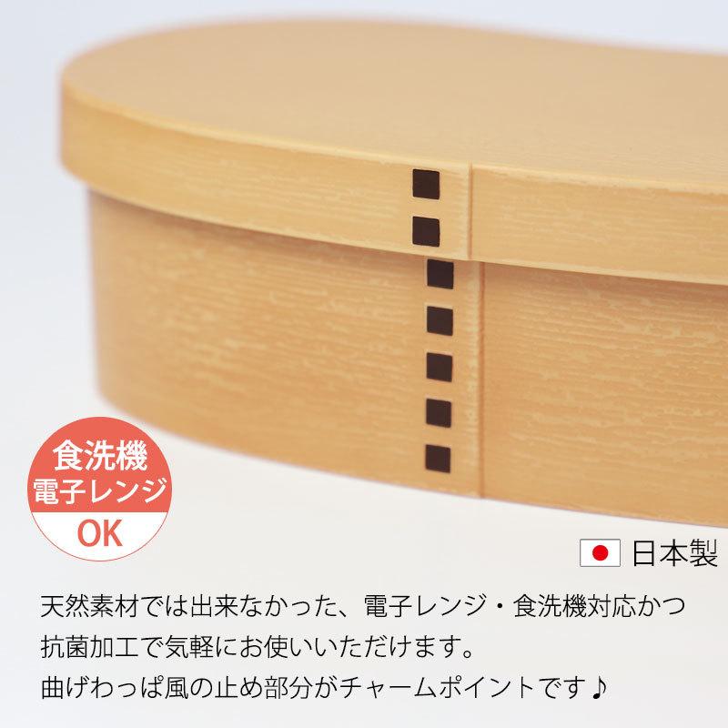 みよし漆器本舗 日本製 お弁当箱 550ml 曲げわっぱ弁当箱 電子レンジ