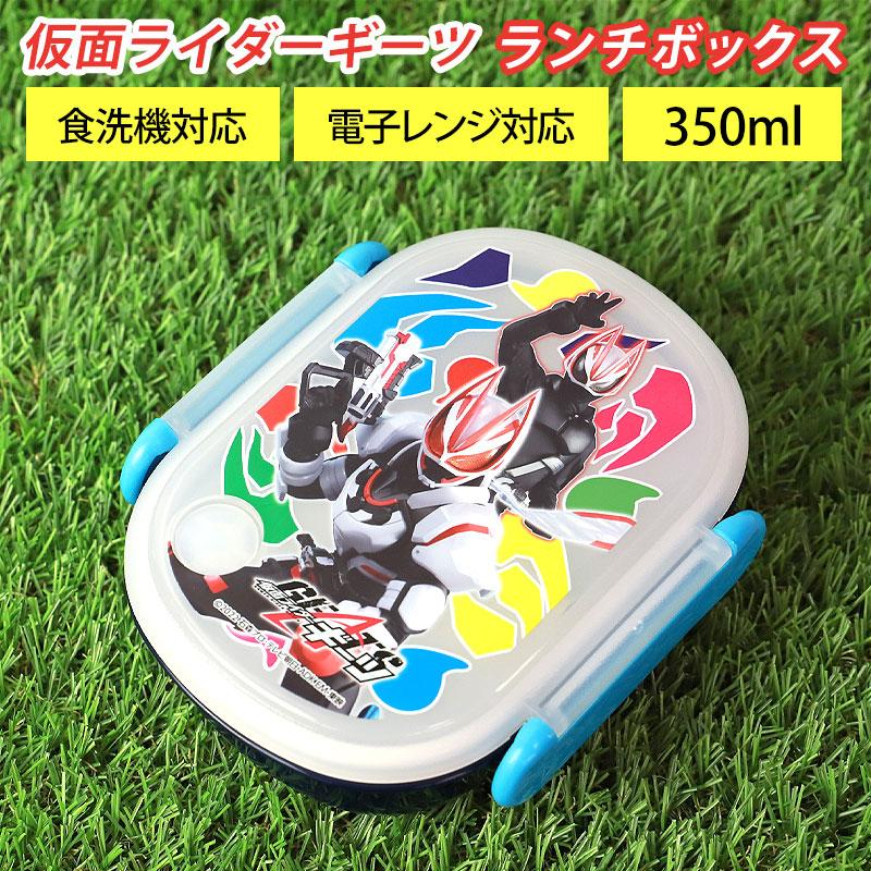 みよし漆器本舗 仮面ライダーガッチャード ギーツ ランチボックス