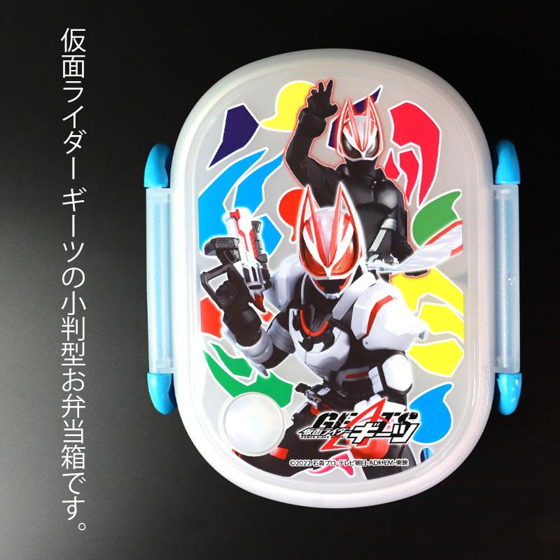 みよし漆器本舗 仮面ライダーガッチャード ギーツ ランチボックス