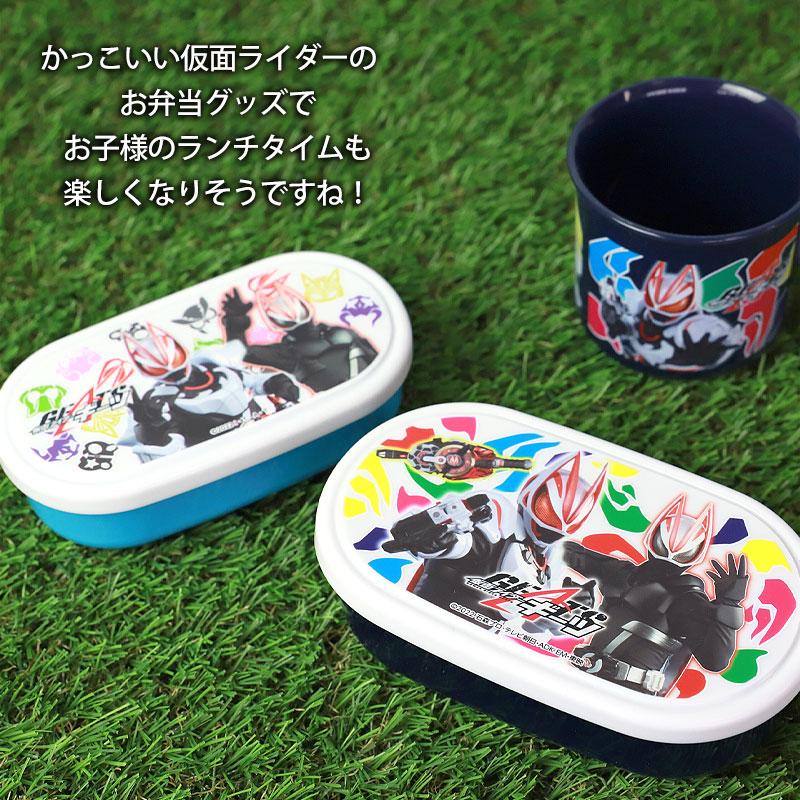 仮面ライダーガッチャード ギーツ シール容器2P 280ml 180ml 2個セット 入れ子式 日本製 お弁当箱 デザートケース 抗菌加工 食洗機対応 電子レンジOK 遠足｜miyoshi-ya｜08