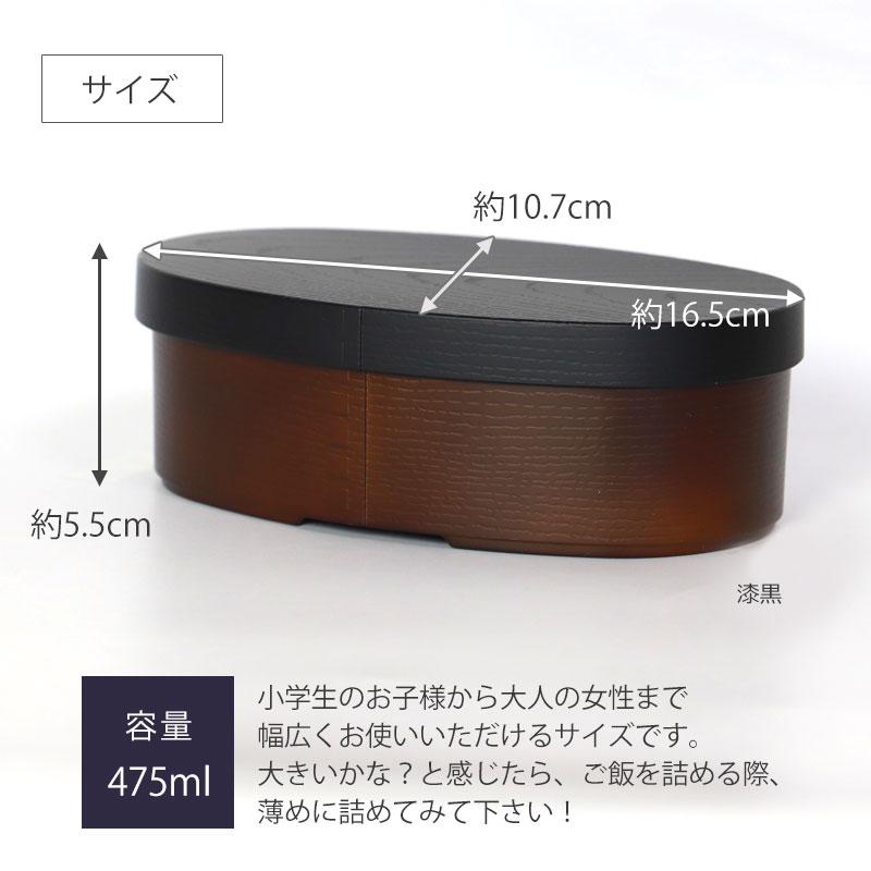 みよし漆器本舗 曲げわっぱ風弁当箱 電子レンジ対応 1段 弁当箱 475ml