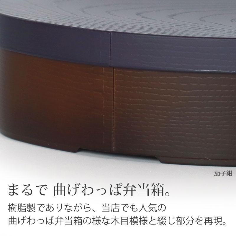 曲げわっぱ風弁当箱 電子レンジ対応 1段 弁当箱 475ml お弁当箱 日本の伝統色 食洗機対応 抗菌加工 一段 おしゃれ 女子 男子 女性 日本製 国産｜miyoshi-ya｜06