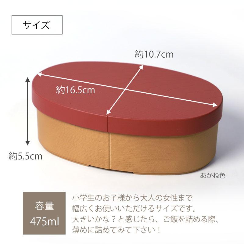 みよし漆器本舗 10％OFF 弁当箱 お弁当箱 1段 475ml やさしい彩り 曲げ