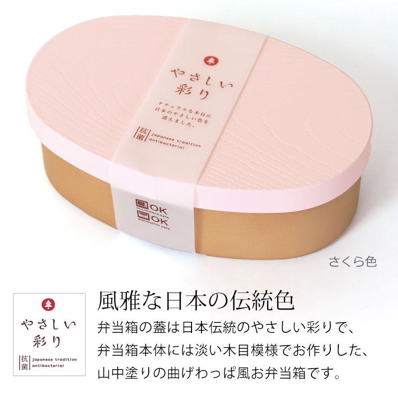 みよし漆器本舗 【10%OFF】 弁当箱 お弁当箱 1段 475ml やさしい彩り