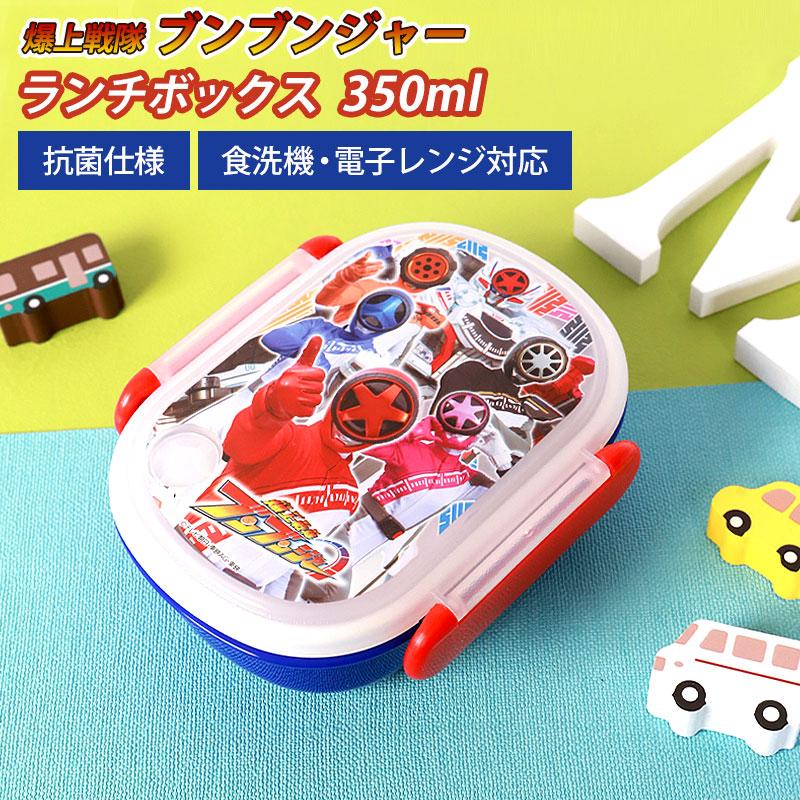 みよし漆器本舗 ランチボックス 350ml 爆上戦隊ブンブンジャー 日本製