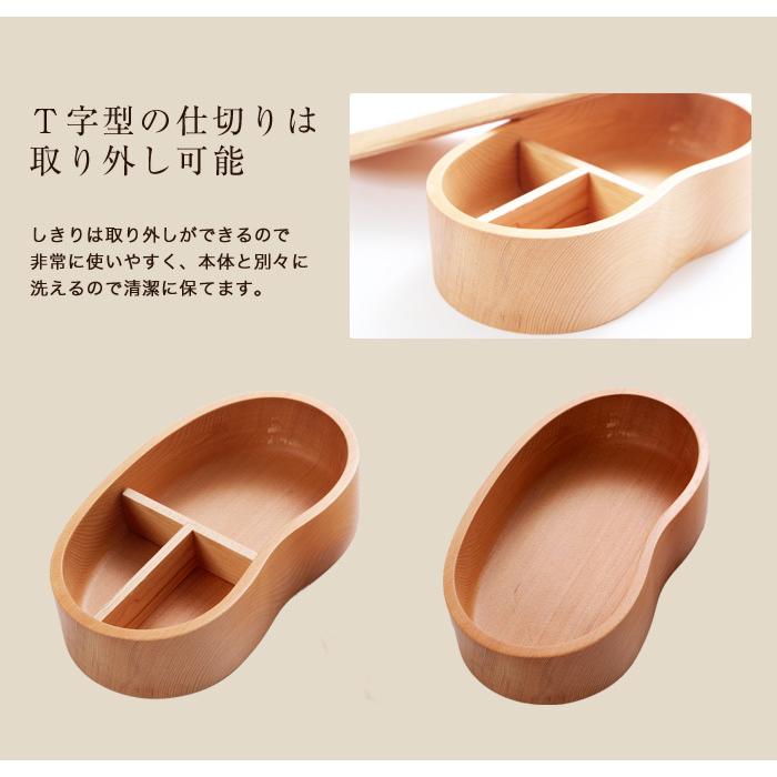 50%OFF お弁当箱 1段 450ml 子供 送料無料 天然木製 くりぬき そらまめ弁当箱 白木 子ども 男の子 女の子 小さい 男子 女子 女性 ランチボックス | みよし漆器本舗 | 05
