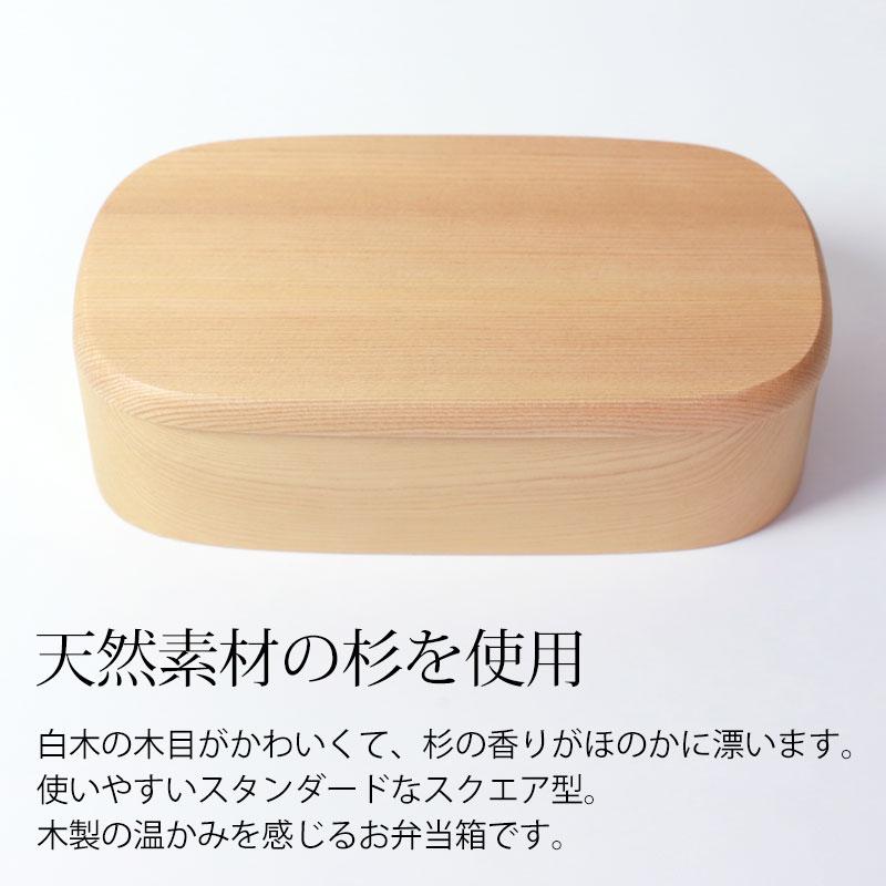 みよし漆器本舗 50％OFF お弁当箱 500ml 送料無料 杉の木 木製