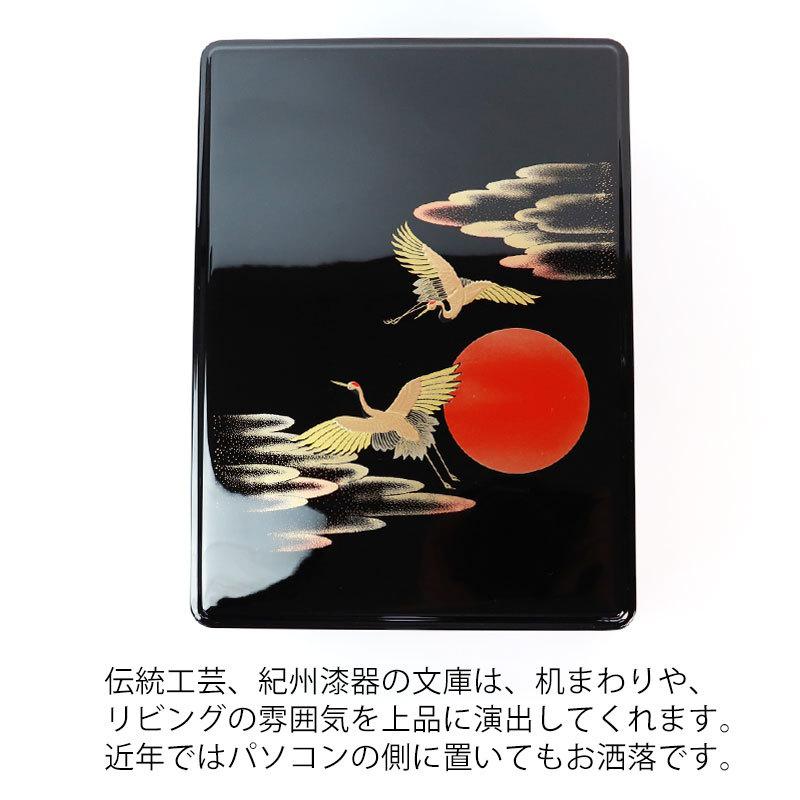 新品　漆　文庫入れ みよし漆器本舗 文庫 文箱 11寸 DX合口文庫 日の出鶴（内梨地