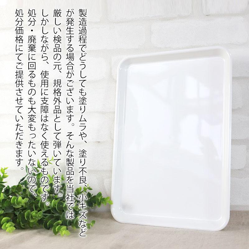 みよし漆器本舗 お盆 トレー 訳あり品 業務用 10枚セット おしゃれ