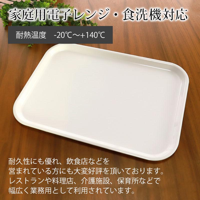 お盆 トレー 訳あり品 業務用 10枚セット おしゃれ ホワイト 41cm Lサイズ 食洗機対応 電子レンジ対応 すべらない すべり止め 白無地 日本製 アウトレット｜miyoshi-ya｜05