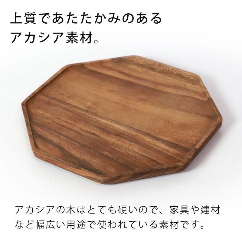 みよし漆器本舗 天然木製 八角 トレー L 約26cm アカシア お盆 トレイ