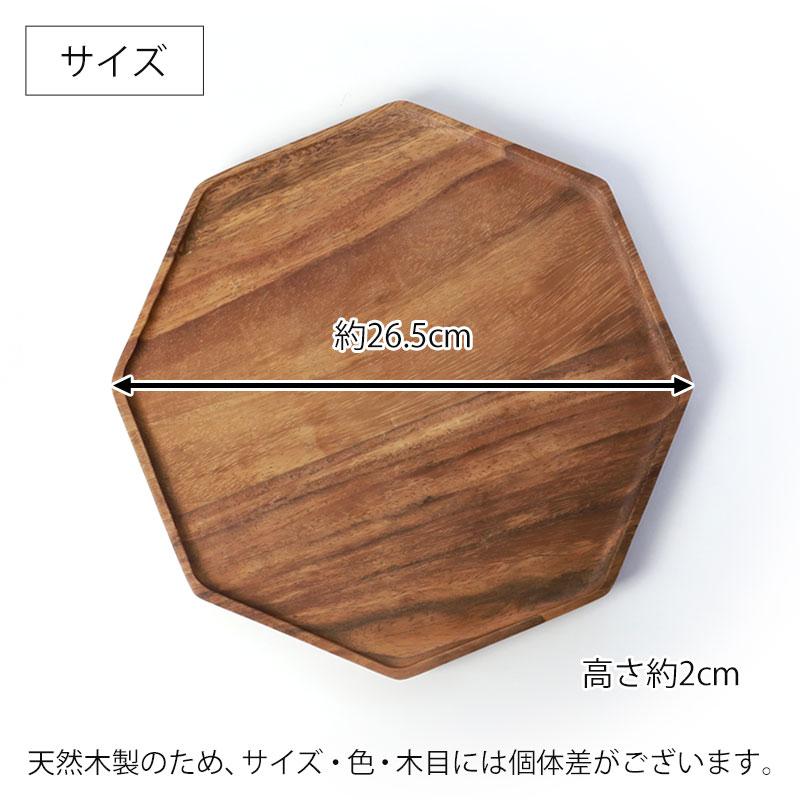 みよし漆器本舗 天然木製 八角 トレー L 約26cm アカシア お盆 トレイ