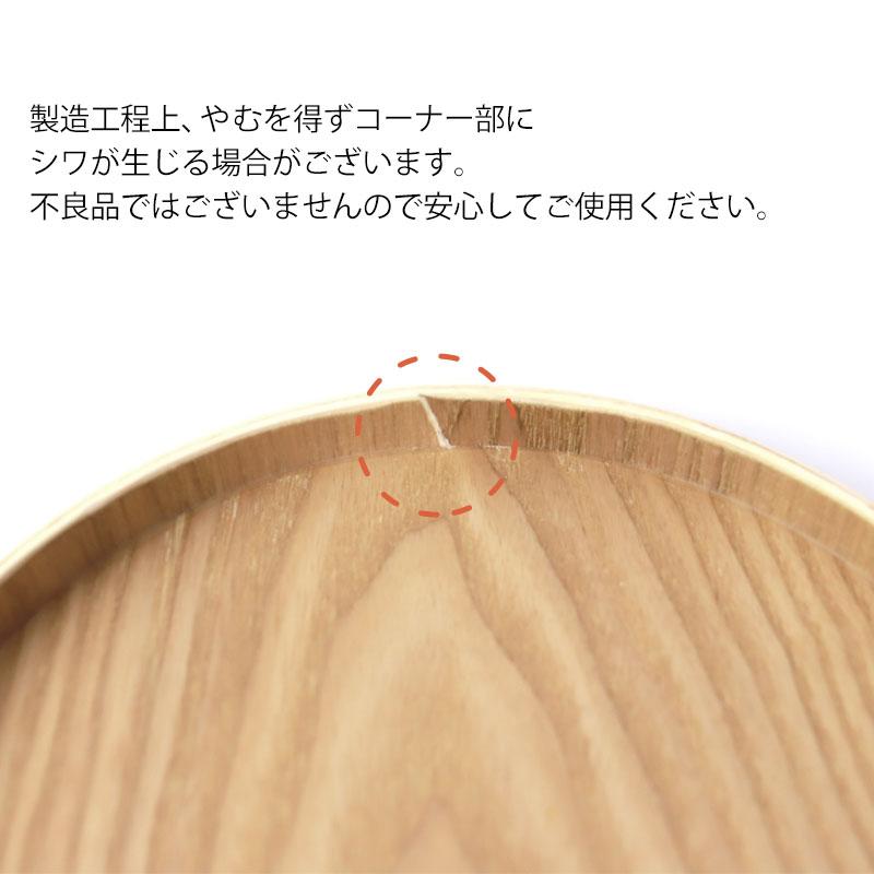 みよし漆器本舗 50%OFF 天然木製 丸盆 約25cm お盆 白木 トレー 北欧風
