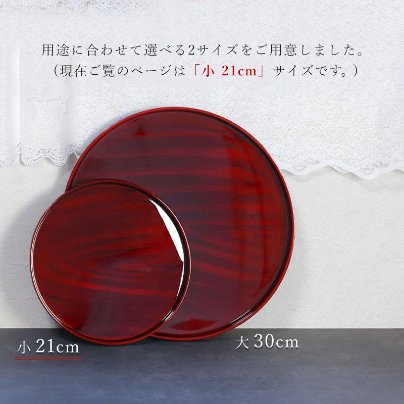 みよし漆器本舗 ノンスリップ お盆 紀州漆器 木目 21cm おぼん トレイ