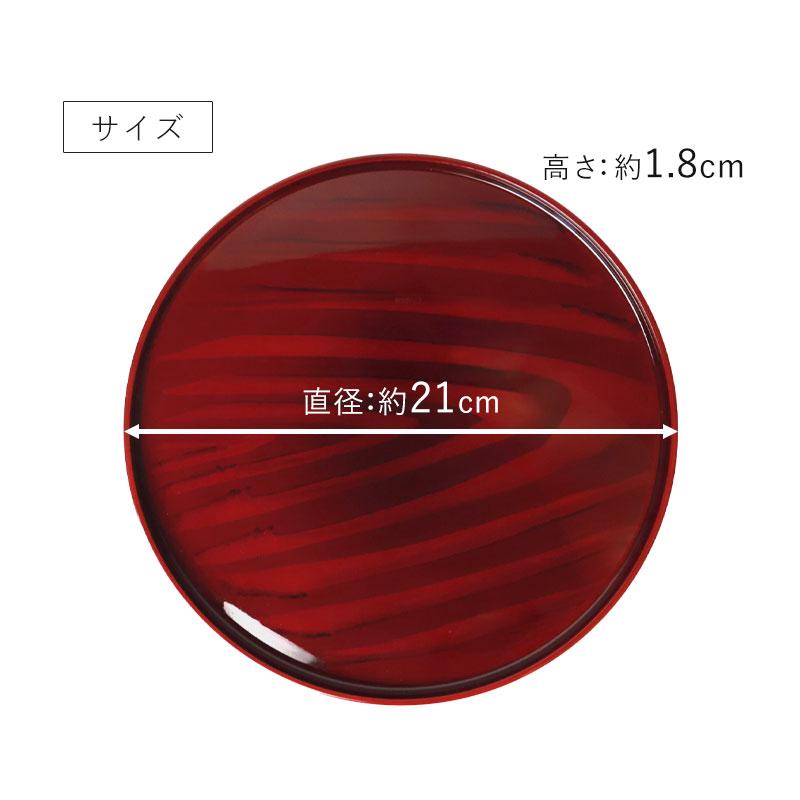みよし漆器本舗 ノンスリップ お盆 紀州漆器 木目 21cm おぼん トレイ