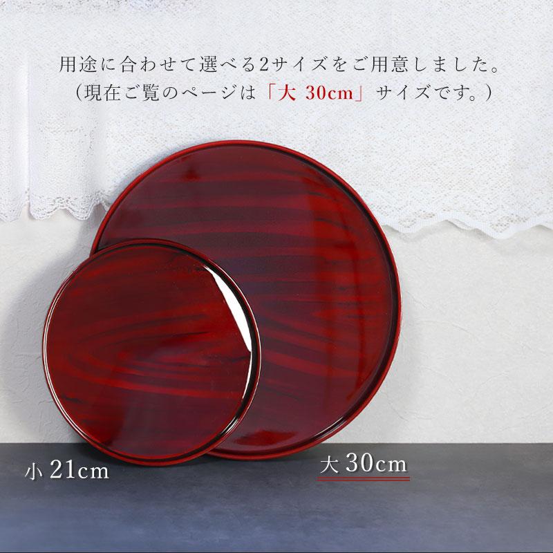 みよし漆器本舗 ノンスリップ お盆 紀州漆器 木目 30cm おぼん トレイ