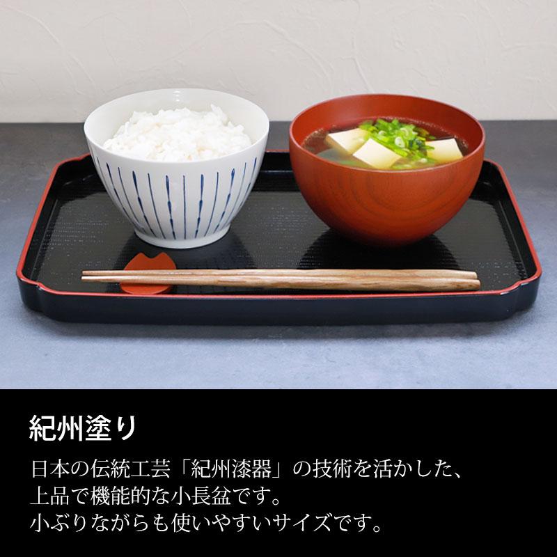 みよし漆器本舗 ノンスリップトレー お盆 滑らない すべらない 紀州