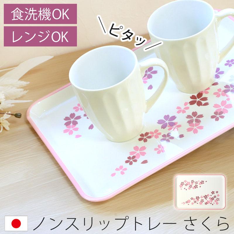 みよし漆器本舗 ノンスリップトレー お盆 滑らない すべらない 紀州