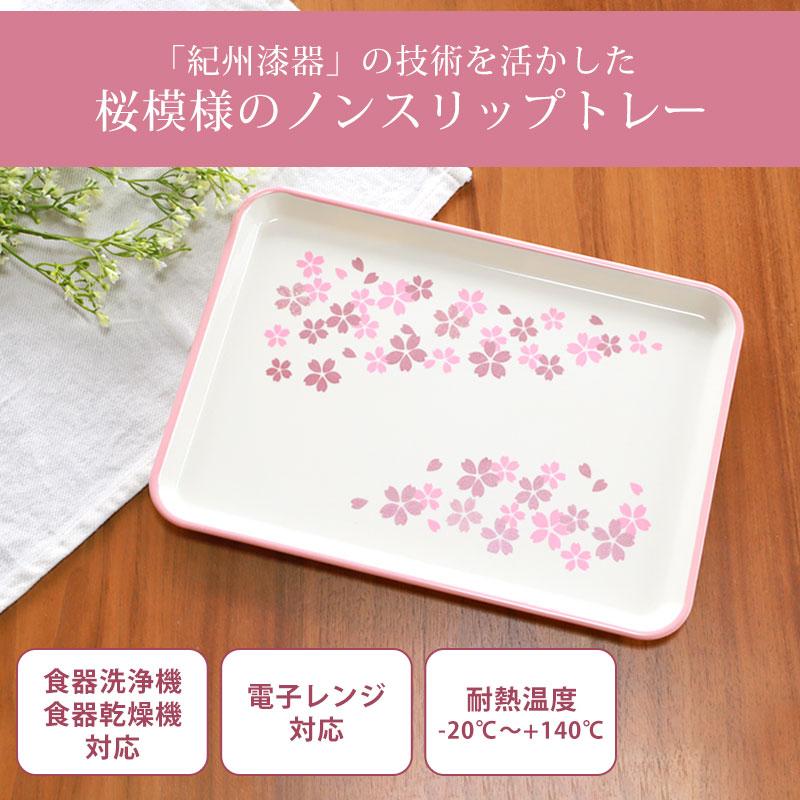 みよし漆器本舗 ノンスリップトレー お盆 滑らない すべらない 紀州